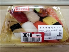 寿司 (30 パーセント引き)