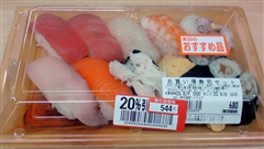 お寿司(20% 引き)